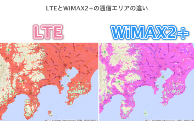 WiMAXの通信エリア
