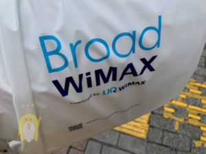 Broad WiMAX店舗受取
