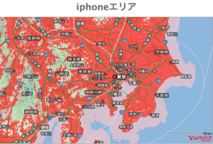 iphoneエリア