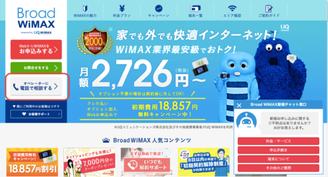  Broad WiMAX