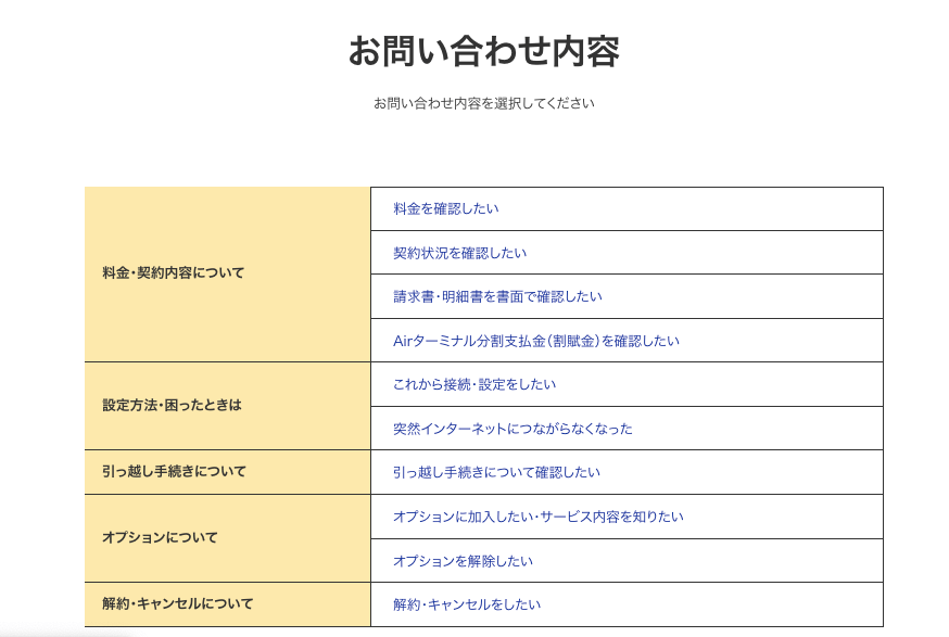 ソフトバンクエアー 