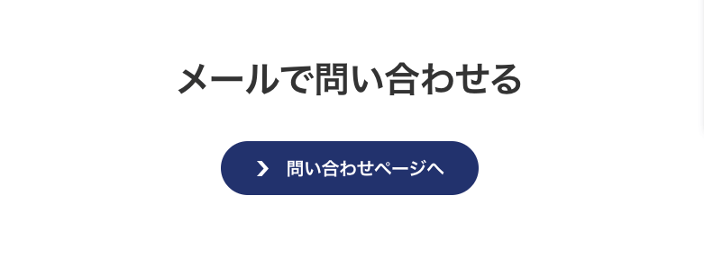 ソフトバンクエアーへメール