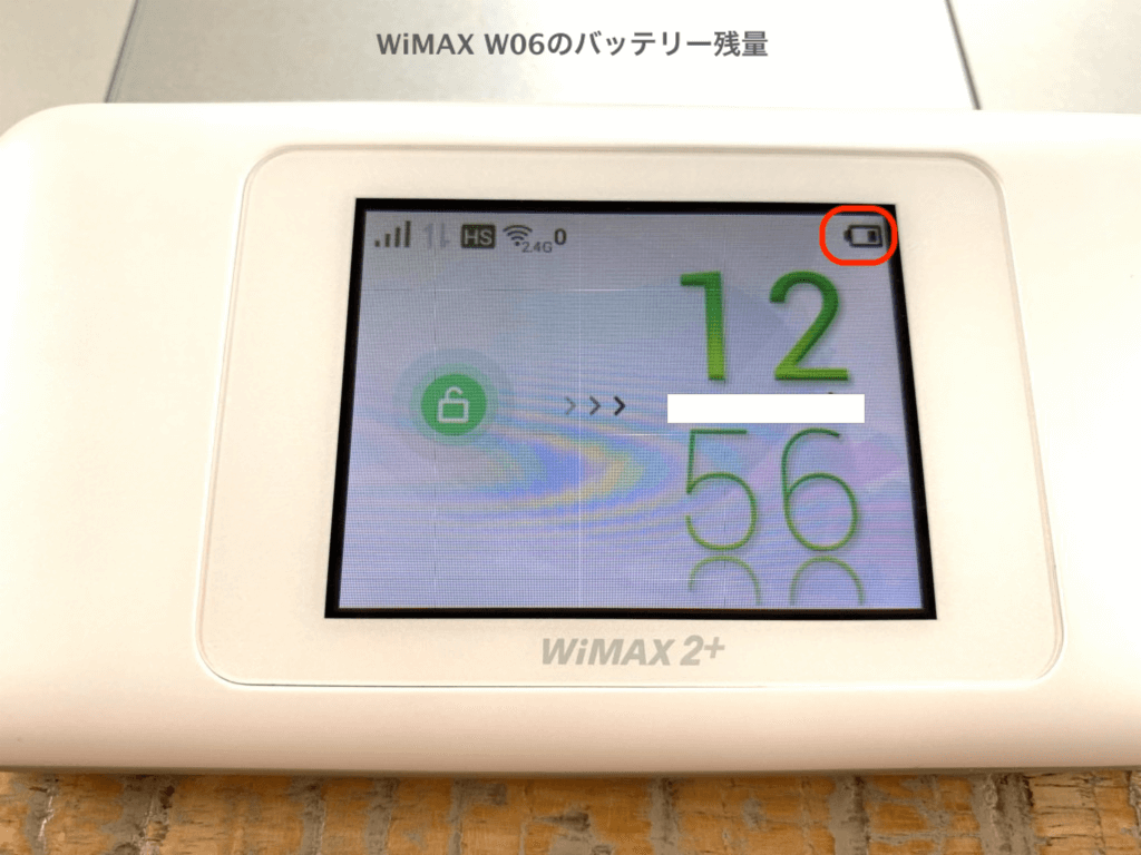 WiMAX W06のバッテリー残量