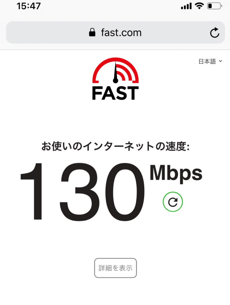 W06通信速度