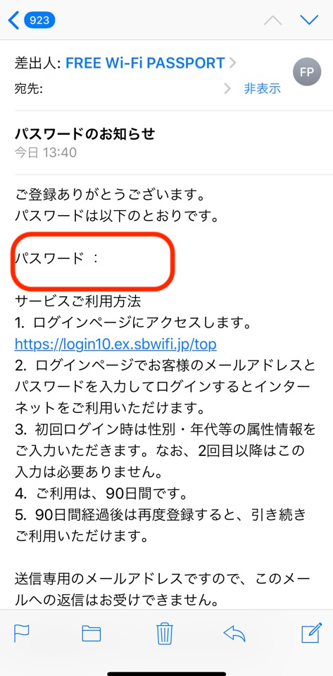 モスバーガーWi-Fiのつなぎ方