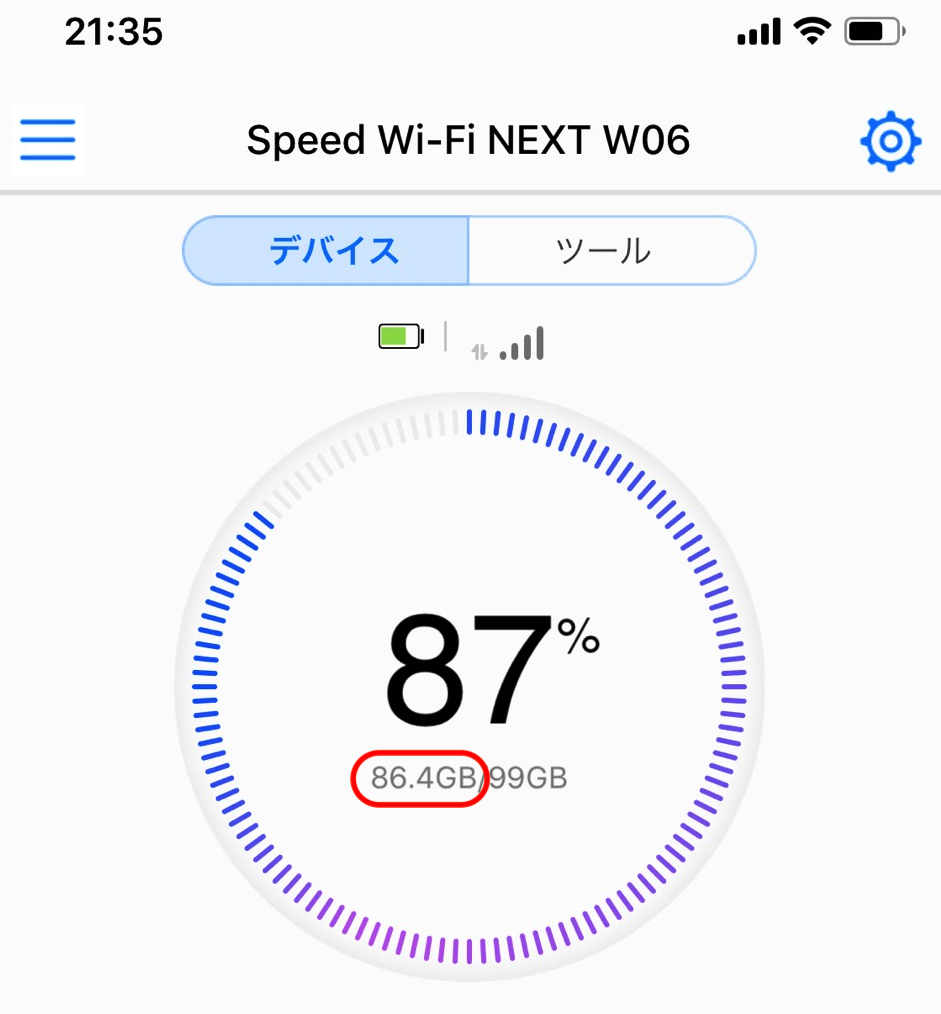 W06の通信量