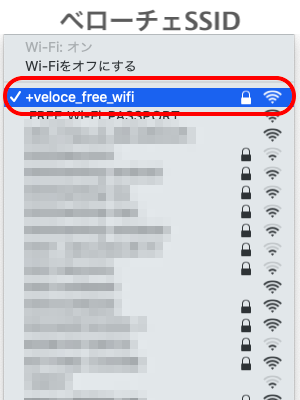 ベローチェWi-Fi