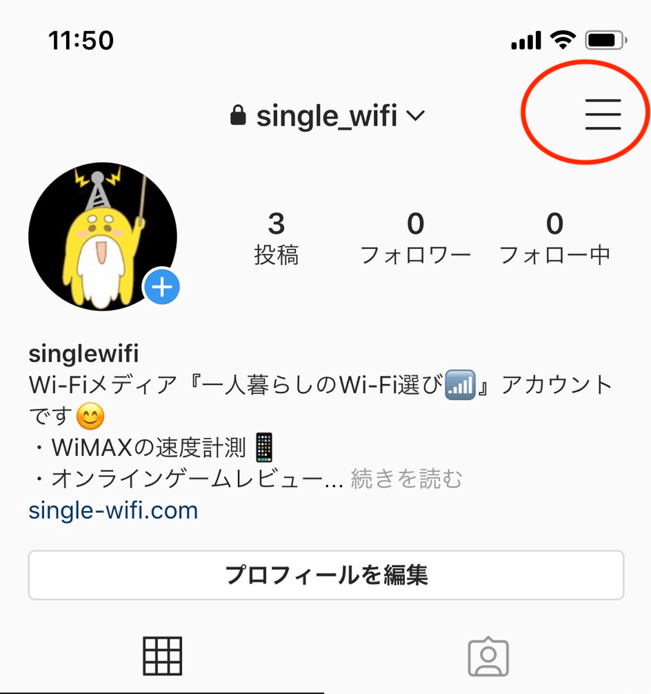 インスタ