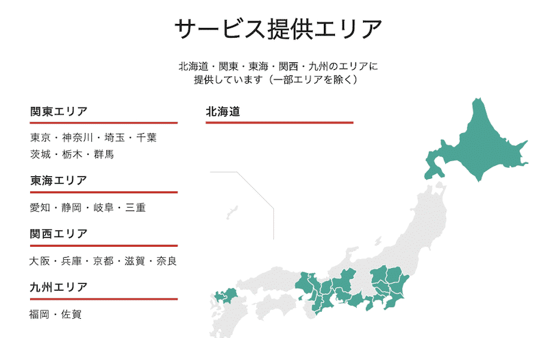 NURO光提供エリア