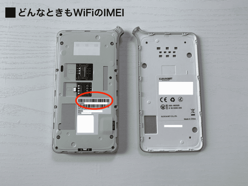 どんなときもWiFi解約