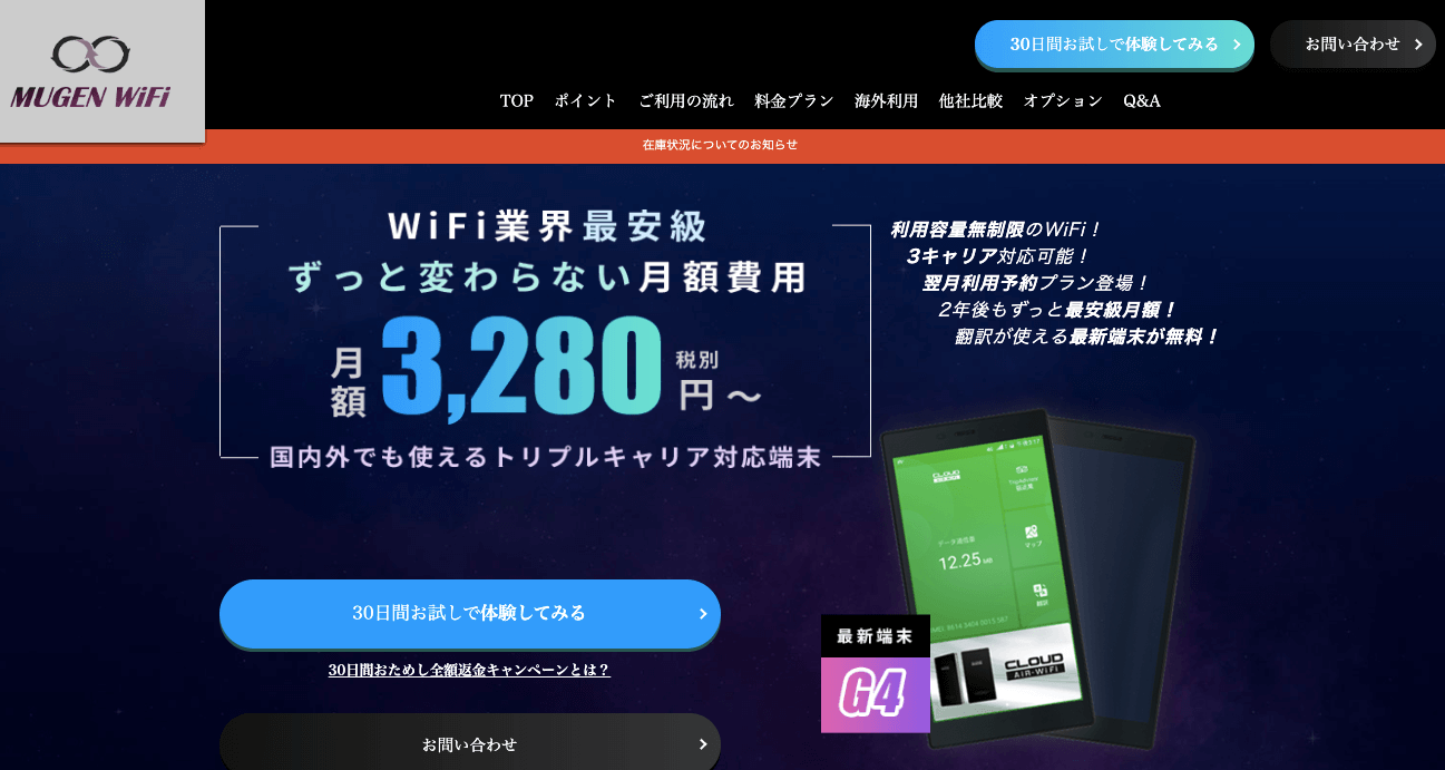 Mugen Wifi 口コミ 評判からわかったデメリットとは 一人暮らしのwifi選び Wimaxが安くておすすめ Mugen Wifi 口コミ 評判からわかったデメリットとは 一人暮らしのwifi選び Wimaxが安くておすすめ