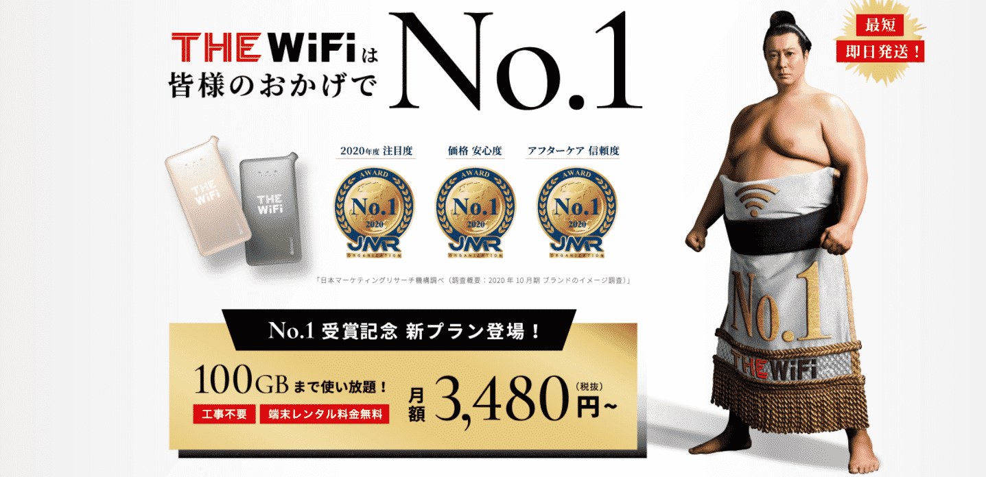 thewifi