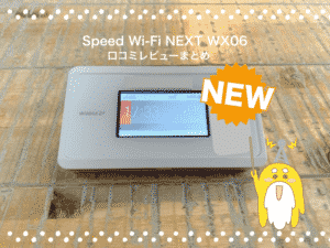 Speed Wi Fi Next Wx06 口コミレビュー 速度 Pingを1時間ごとに計測 一人暮らしのwifi選び Wimaxが安くておすすめ